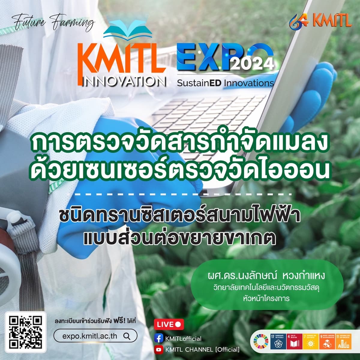 Outstanding Innovation 2