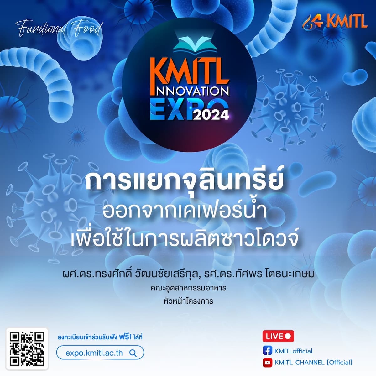 Outstanding Innovation 7